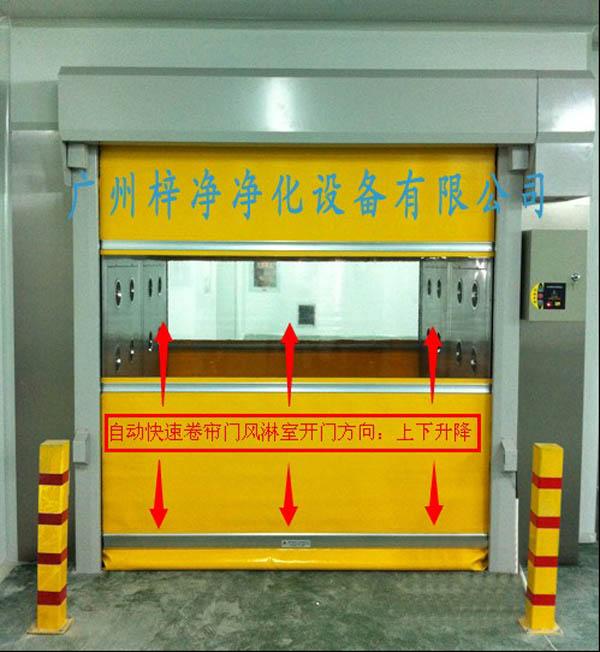 175196416348快速卷簾門(mén)風(fēng)淋室的耐久性直接關(guān)系到其使用壽命和維修頻率8984.jpg