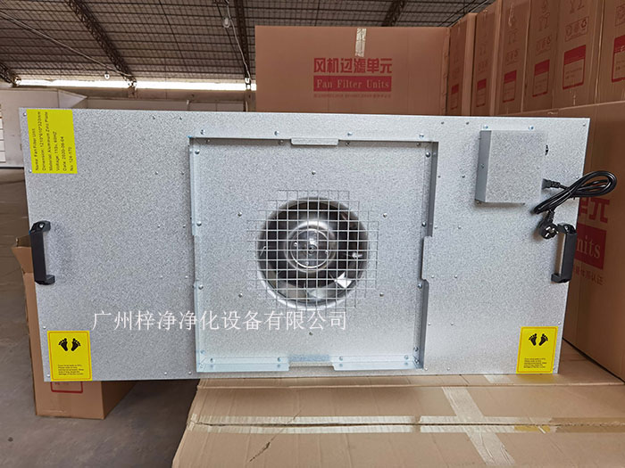 FFU適用于不同潔凈級別的潔凈工作臺，可根據實際需求調整風量、風速